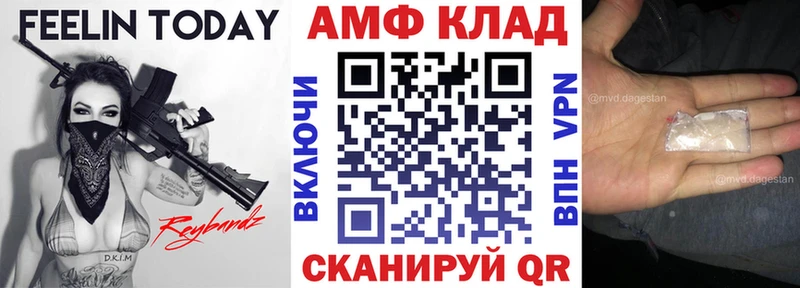 Амфетамин VHQ  Купить закладки  Горячий Ключ 