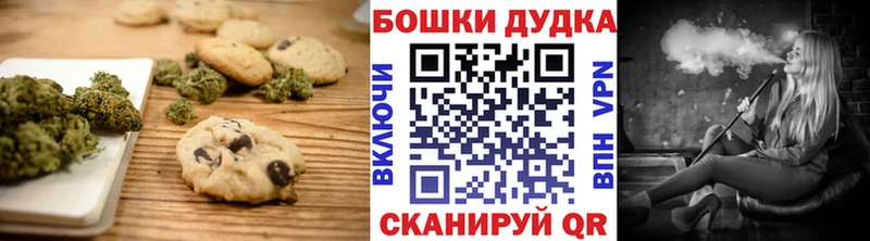 Печенье с ТГК марихуана  Купить закладки  Горячий Ключ 