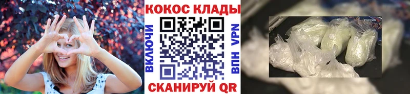 Купить  Горячий Ключ  Кокаин VHQ 