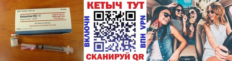Кетамин ketamine  Купить где  Горячий Ключ 
