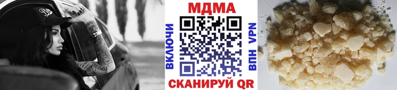 МДМА кристаллы  Купить где  Горячий Ключ 