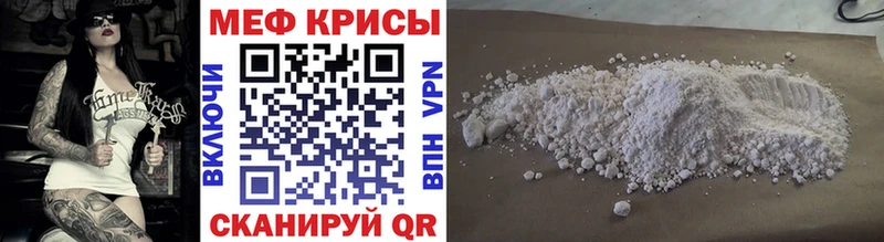Купить  Горячий Ключ  МЯУ-МЯУ mephedrone 
