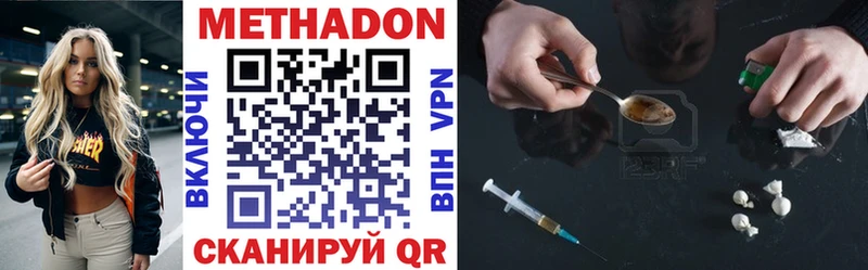 Метадон белоснежный  Купить закладки  Горячий Ключ 